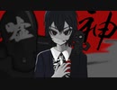 嘘の神はヴァルキー/feat.初音ミク