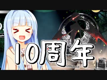 DEEMO10周年おめでとうございまエントランス！！！【DEEMO ~Reborn~】