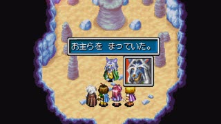 【実況】『黄金の太陽 失われし時代』 Part21