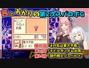 【第2次スパロボＧ】茜とあかりの第２次スパロボG　第１２話～第１４話【A.I.VOICE実況】