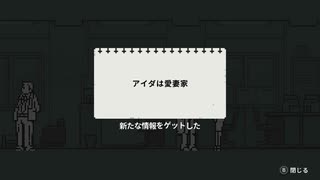 【＃３】1時間でクリアできるミステリー(できるとは言ってない)【和階堂真の事件簿 Trilogy Deluxe】