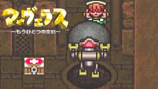 #26【実況】マーヴェラス～もうひとつの宝島～【SFC(VC)】