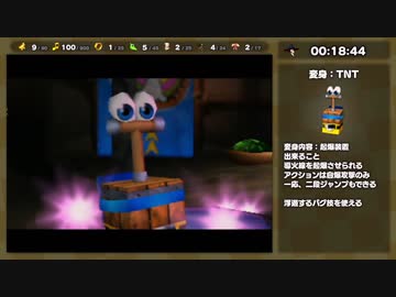【RTA】バンジョーとカズーイの大冒険2 100% 4時間29分19秒 Part2/11【日本1位】