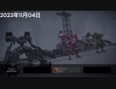 【AC6】対戦02_ガリマシンガン【シングル・チーム】