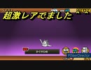 超激レア２体でました＾＾【にゃんこ大戦争】（switch版）