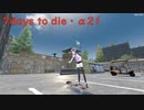 【7days to die・α21】孤独なゆかりがエデン大型モールを探す旅　part7 一攫千金！掘り出せ宝物！　(結月ゆかり実況プレイ)