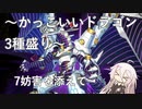 【遊戯王MD】ソリティアおねーちゃん【@イグニスター】