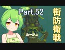 Part.52 ドミネ好きの行くゼルダの伝説ティアーズオブザキングダム【VOICEROID実況プレイ】