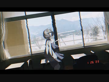 続きを生きてる／桜尾まつりfeat.鏡音リン