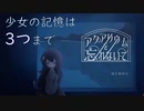 【アクアリウムを忘れないで】切なくも温かい脱出ゲーム【実況】