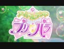【主題歌差し替えMAD】アイドルランドプリパラでTomorrow～未来への翼～【パワプロ9】