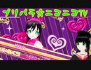 【アドパラ】 エビバデビル♪エブリデビル 【プリパラ☆ニコニコTV】081【はわわ】