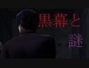 【MMD刀剣乱舞】黒幕と謎【5人組】