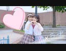 【咲倉ゆり×のんちゅ】シス×ラブ　踊ってみた　【ゆりのん】