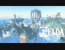 【ゼルダの伝説 ティアーズオブザキングダム】＃１６　なんでシドすぐ勝手に行ってしまうん？