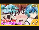 たま語＃２３３「ラスボス倒したらセーブリセット！？ 帰還者の魔法は特別です ６話までの感想！」