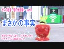 ポケットモンスター　バイオレットをマイペースに実況プレイ　ゼロの秘宝~碧の仮面編~　part18