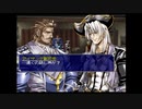 ラ○グリッサー信者による「グローランサーⅤ」実況プレイpart46
