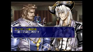 ラ○グリッサー信者による「グローランサーⅤ」実況プレイpart46