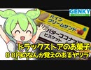 [ゲンキー] パインクリームサンド＆バターココナッツビスケット
