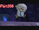 【DQⅩ】目覚めし６種族目の馬がドラクエ10オンラインVer.4を初プレイ実況　Part356