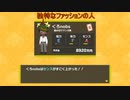 【人生ゲームSwitch】4人の人生の進路を見届けてください。 part3