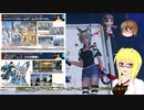 【PSO2NGS】影宮亜理沙の情報動画20231115【その0132】