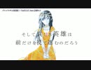 【ニコカラ】 プレイアデス英雄譚 【onvocal】