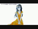 【ニコカラ】 プレイアデス英雄譚 【offvocal】