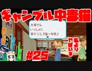 【どこでもいっしょ トロと流れ星】実況プレイ＠最遊奇 part25