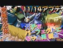 【EXVS2OB】11月14日アプデ後のPスト、アメキャンに特格の強化、ついに究極完全体ムウラフラガになった件 part138【紲星あかりVOICEROID実況　パーフェクトストライクガンダム視点】