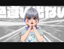 NOT SHINY / 可不