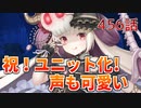うぷ主は美少年になるようです モンスター娘TD 456話 イベントシナリオ「夜会に潜む狼藉者」E-1