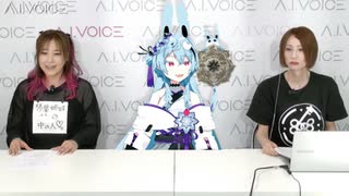 【ゲスト：華鏡よさり】A.I.VOICE生放送　第35回　2023年11月10日放送