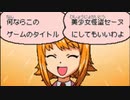 17年前のバカゲー【怪盗ルソー】実況 part4