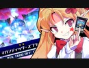 絶対に誘発を貫通するスプラ幻魔デイリー消化エリちゃん【遊戯王マスターデュエルエリちゃん/ゆっくり実況】