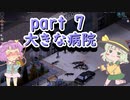 【Project Zomboid】ゾンビだらけな町と地底のおねーちゃん 　その7