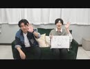 渡辺紘・中田祐矢の「前だけ見てろ！」おまけ#314