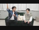 渡辺紘・中田祐矢の「前だけ見てろ！」おまけ#315