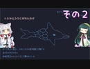 【いるかにうろこがないわけ】お魚さんしゅーてぃんぐPart2
