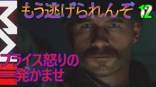 COD　MW3　ゆっくり　12　トロイの木馬　ジョン・ソープ・マクダビッシュ　TF-141、CIA、SFO　イギリスロンドン　2023年11月21日16時