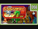 【マリオパーティ3】友人と騒いで すごろく！【実況】008