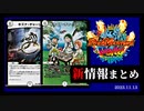 【デュエパ】ボードゲーム進出？ゲームマーケットの出展やエキサイティング・デュエパ・デッキの続報など、新情報の解説！【VOICEROID解説】