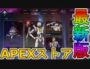 最強の超激レアスキン「戦闘機構」が再販！ここだけの限定スキンを絶対見逃すな！【コレクションイベント】【スーパーレジェンド】【リーク】【APEX LEGENDS/エーペックスレジェンズ】