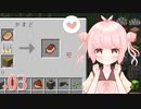 #03  MANAさんのからくり魔術工房【COEIROINK実況】