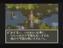 【SFC実況】初見でわくわく「ドラクエⅥ」【その60】
