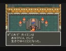 【SFC実況】初見でわくわく「ドラクエⅥ」【その59】