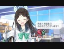 アイリ「私が特別に！おいしいスイーツ屋さんを予約しておきましたよ！」【誕生日お祝いボイス(CV.杉村ちか子)】