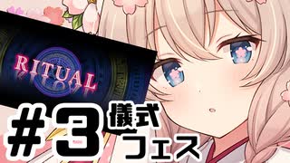 【御巫】#3 復帰勢決闘者しゅお【遊戯王マスターデュエル】