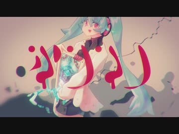 【Cover】初音ミクNTが歌う『ホントノ』【原口沙輔】